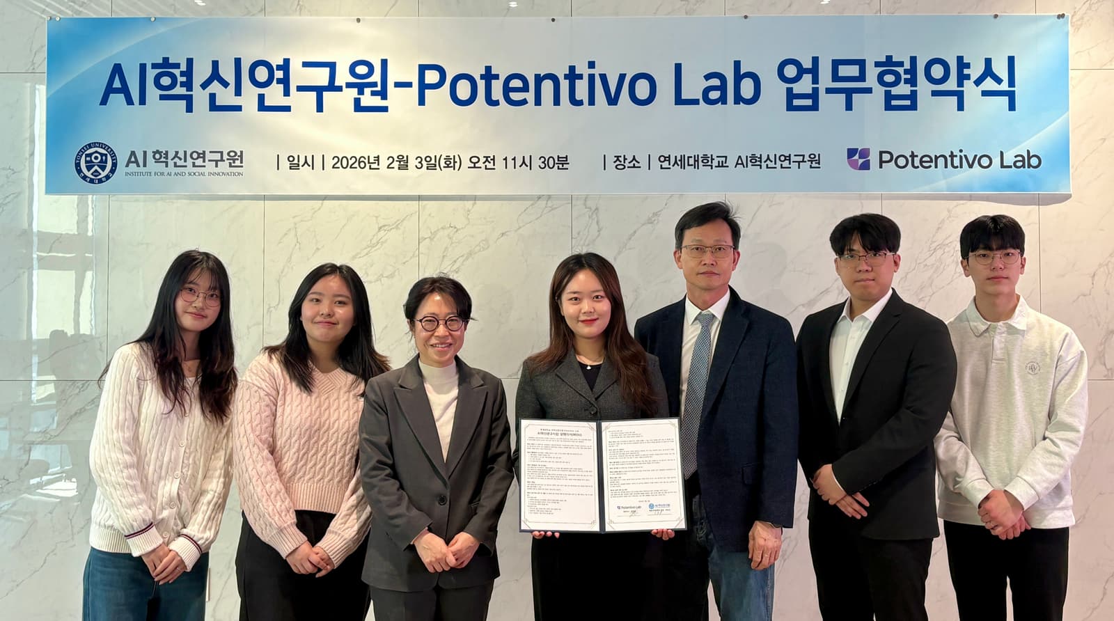 포텐티보 랩-연세대 AI혁신연구원, AI 기반 맞춤형 육아 코칭 고도화 협력